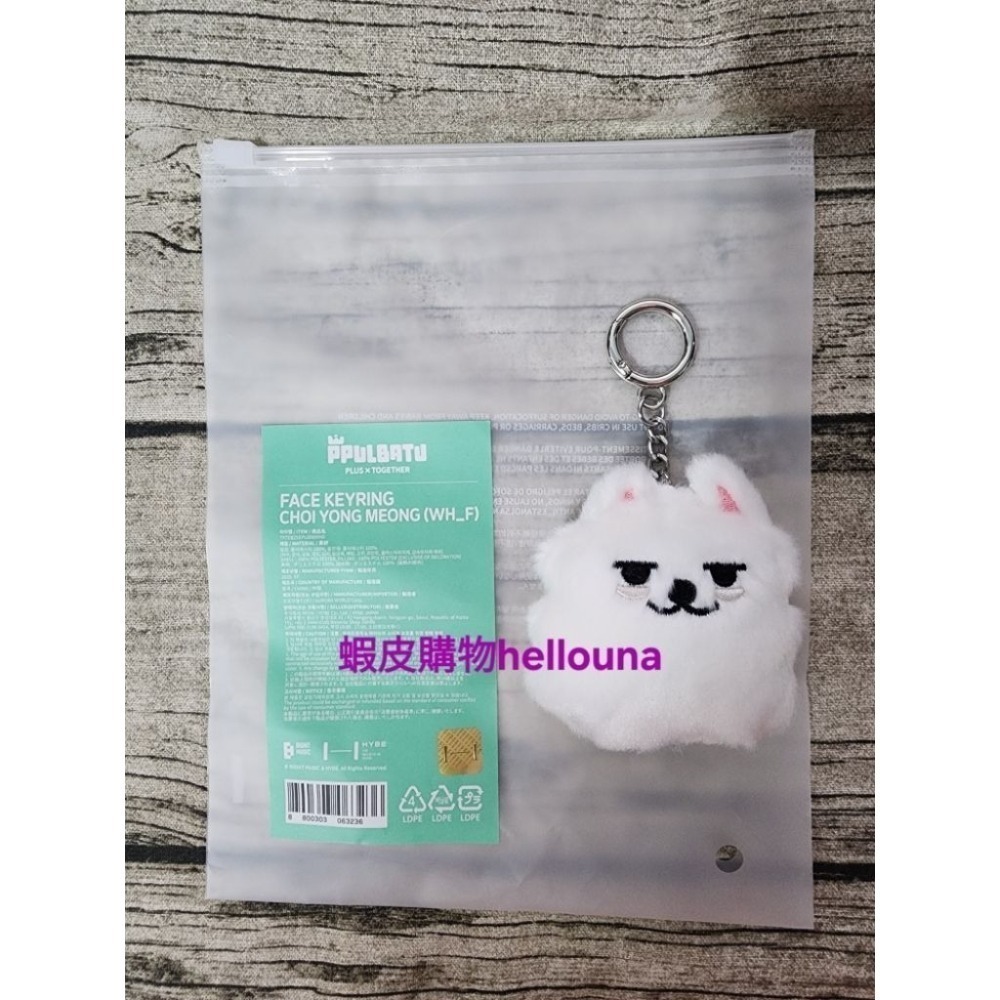 【TXT角巴兔 勇猛大頭吊飾+小收納包】團子 鑰匙圈 大臉掛飾 糰子 掛件 大頭娃娃 永萌 大頭玩偶 原皮 耳機包化妝包-細節圖4