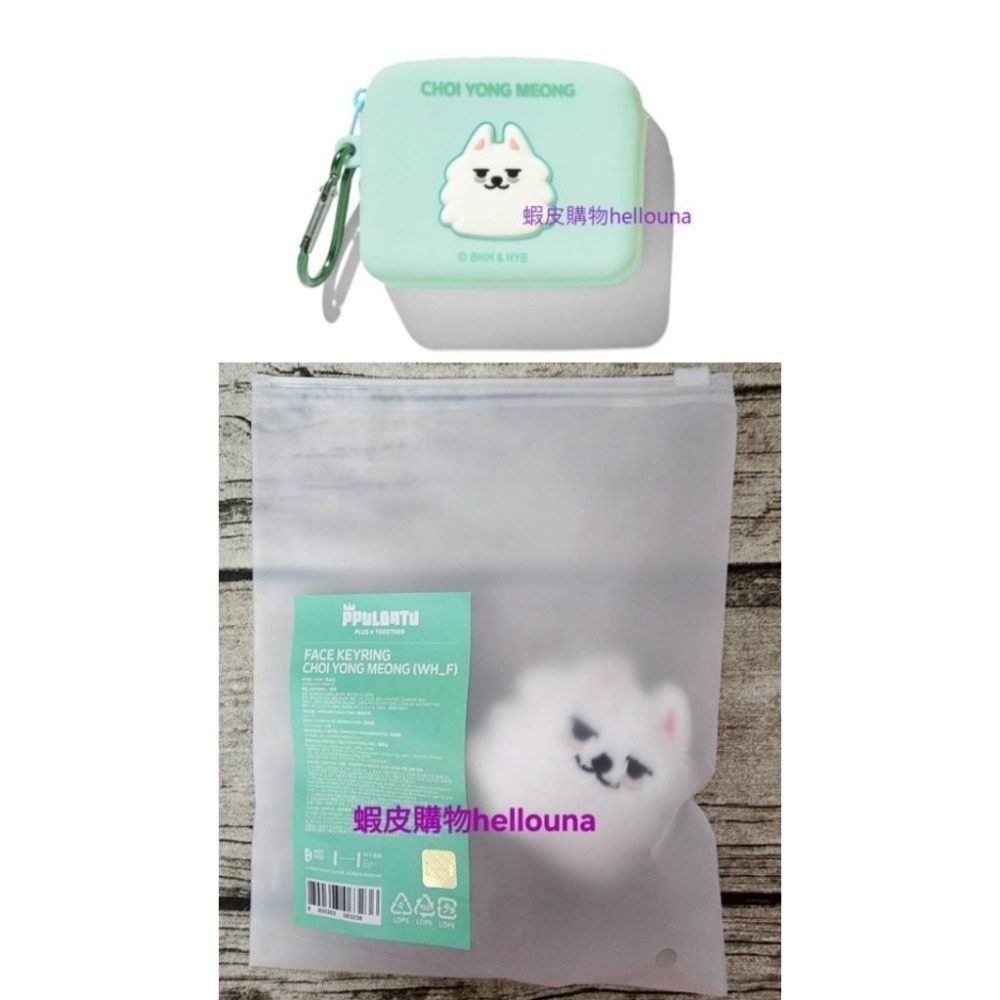 【TXT角巴兔 勇猛大頭吊飾+小收納包】團子 鑰匙圈 大臉掛飾 糰子 掛件 大頭娃娃 永萌 大頭玩偶 原皮 耳機包化妝包-規格圖10