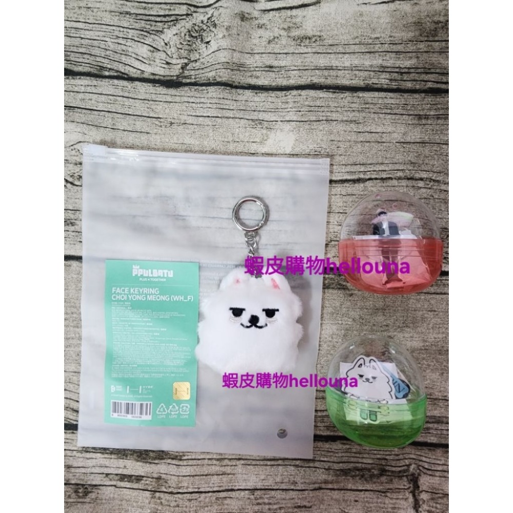 【TXT角巴兔 勇猛大頭吊飾+日巡扭蛋貼紙+秀彬立牌】團子 鑰匙圈 大臉掛飾 糰子 掛件 大頭娃娃 永萌 大頭玩偶 原皮-規格圖9