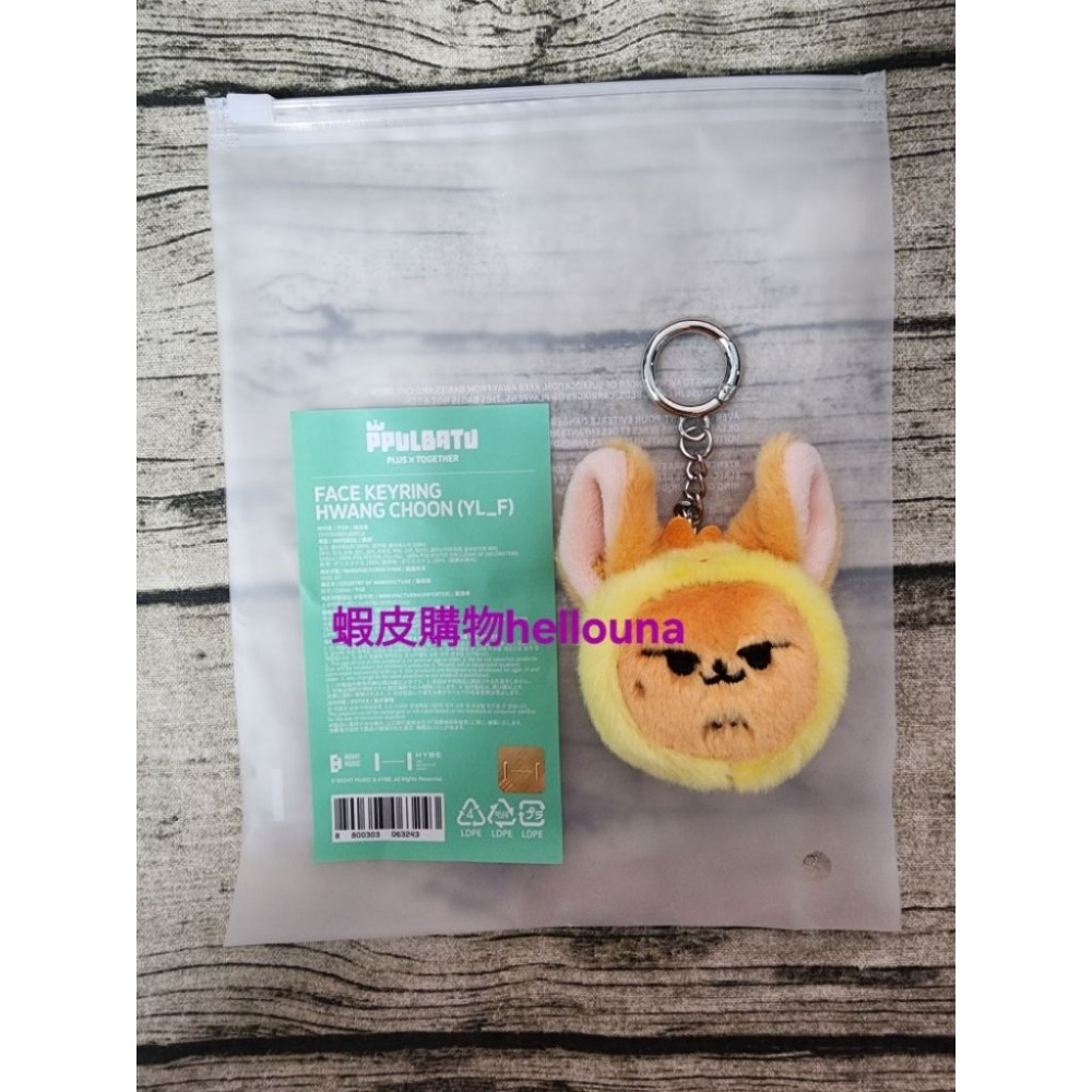 【TXT角巴兔 黃春 大頭吊飾+和紙貼紙】崔然竣同款 團子鑰匙圈 大臉掛飾 糰子 掛件 官方大頭娃娃 棒球黃春 西瓜黃春-細節圖5