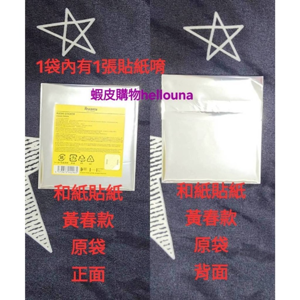 【TXT角巴兔 黃春 大頭吊飾+和紙貼紙】崔然竣同款 團子鑰匙圈 大臉掛飾 糰子 掛件 官方大頭娃娃 棒球黃春 西瓜黃春-細節圖9