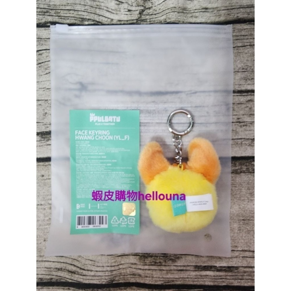 【TXT角巴兔 黃春 大頭吊飾+和紙貼紙】崔然竣同款 團子鑰匙圈 大臉掛飾 糰子 掛件 官方大頭娃娃 棒球黃春 西瓜黃春-細節圖6