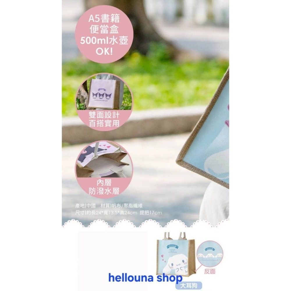 【三麗鷗大耳狗可愛大臉棉麻手提袋 送小禮】大開口手提包 自然風麻布提袋 日式編織袋托特包 文青風黃麻環保袋 無印風便當袋-細節圖2