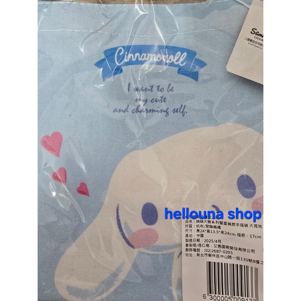 【三麗鷗大耳狗可愛大臉棉麻手提袋 送小禮】大開口手提包 自然風麻布提袋 日式編織袋托特包 文青風黃麻環保袋 無印風便當袋-細節圖7