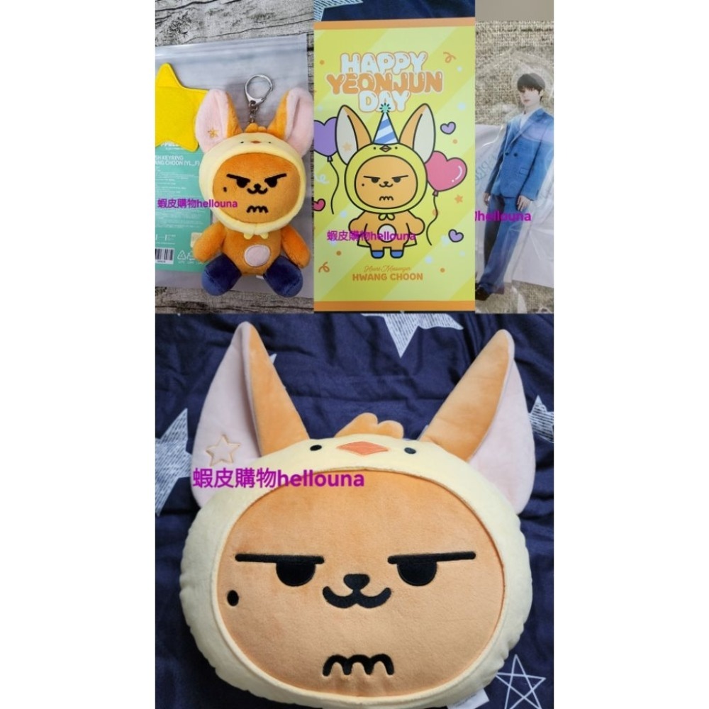 黃春抱枕+黃春坐娃+生日禮盒（盒損）+休寧迷你立牌