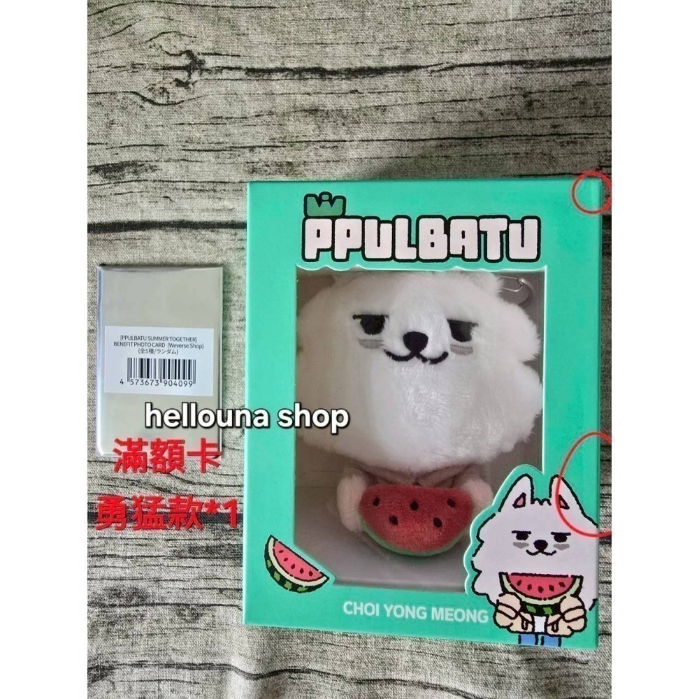 【TXT角巴兔 勇猛西瓜娃娃+綁物 送紙鈔星星】崔秀彬韓站透明水杯 日本娃包 特典小卡 moa粽卡 小檔官娃永萌原皮玩偶-細節圖5