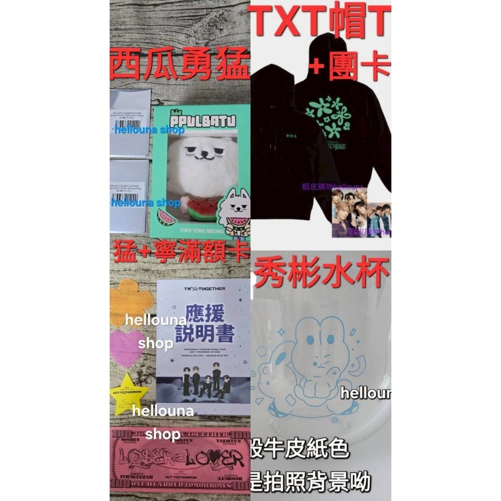 【TXT角巴兔 日本西瓜勇猛娃娃+帽T水杯 送紙鈔星星】崔秀彬 上衣T恤 西瓜娃特典卡 小檔官娃官方玩偶原皮站姿棒球永萌-規格圖11