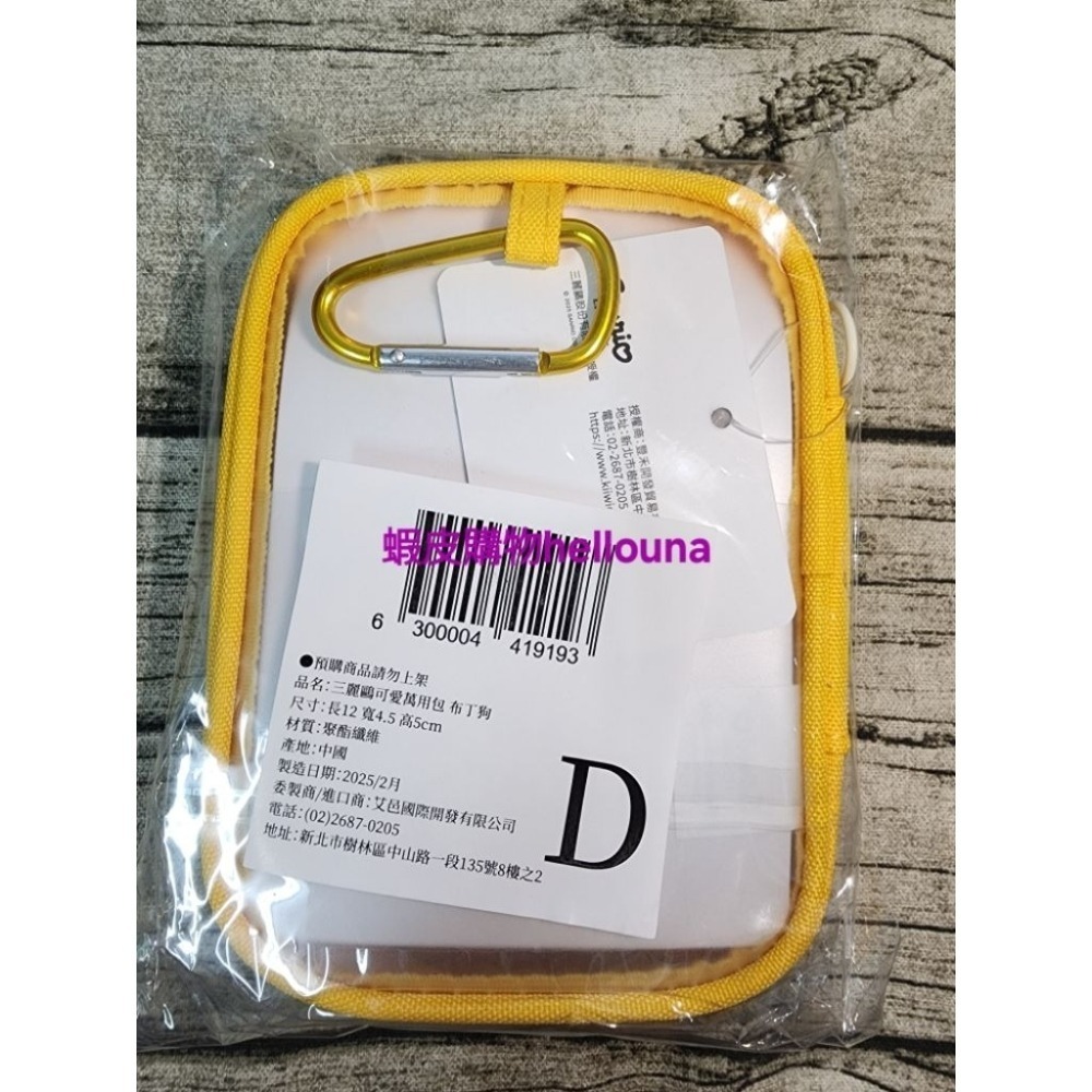 【三麗鷗可愛萬用包 大耳狗 布丁狗 送小禮】透明娃包 7-11聯名 溜娃包 收納包 保護娃娃 裝飾包包 痛包 掛玩偶吊飾-細節圖9