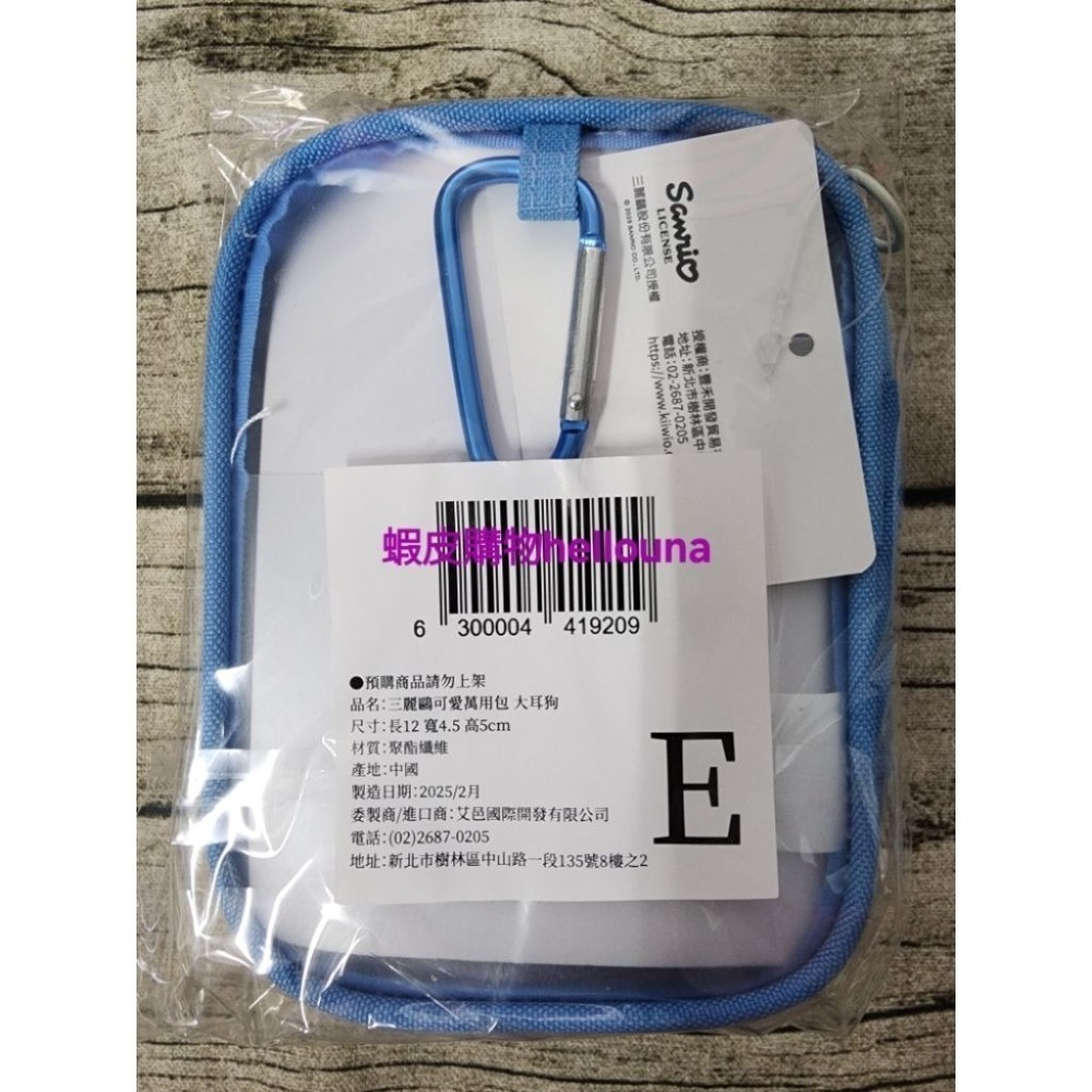 【三麗鷗可愛萬用包 大耳狗 布丁狗 送小禮】透明娃包 7-11聯名 溜娃包 收納包 保護娃娃 裝飾包包 痛包 掛玩偶吊飾-細節圖6