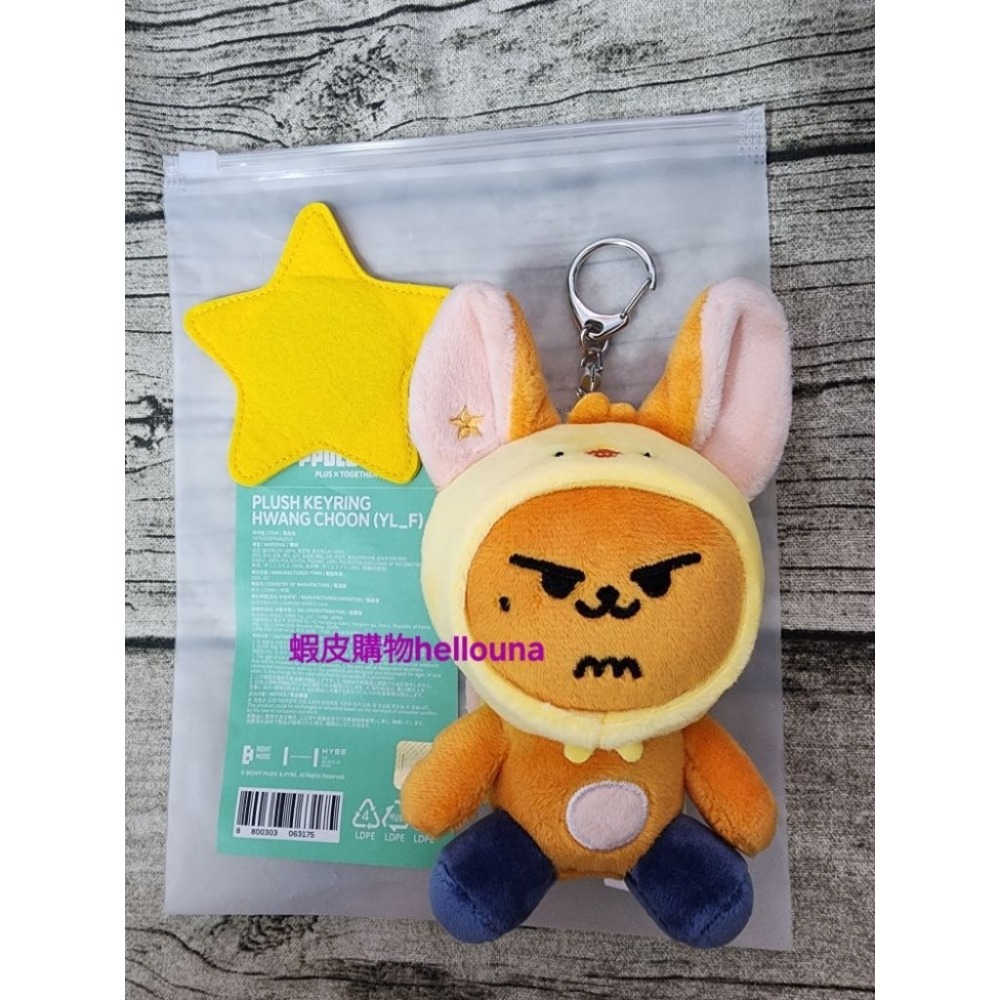 【TXT角巴兔 坐姿黃春娃娃+日巡扭蛋黃春方巾】然竣同款 頭巾 手帕 日本演唱會周邊 TXT娃娃 原皮吊飾玩偶棒球春現貨-細節圖4