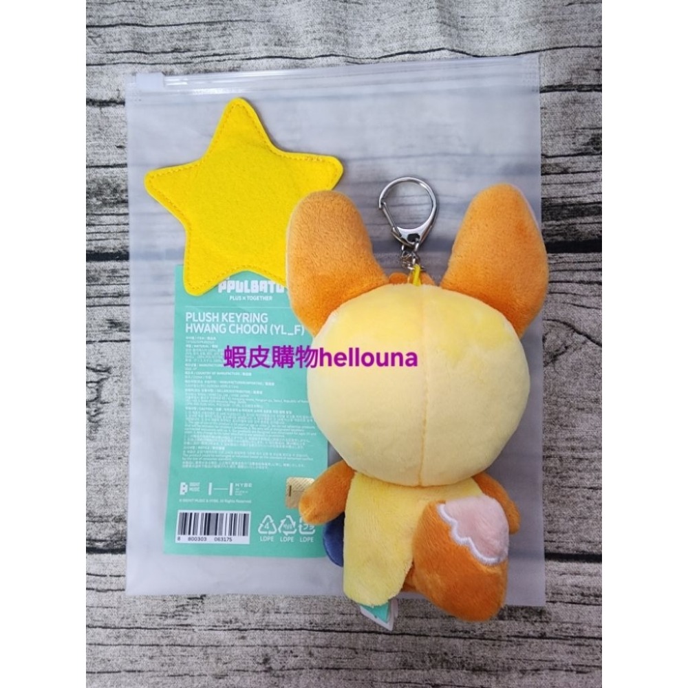 【TXT角巴兔 坐姿黃春娃娃+日巡扭蛋黃春方巾】然竣同款 頭巾 手帕 日本演唱會周邊 TXT娃娃 原皮吊飾玩偶棒球春現貨-細節圖5