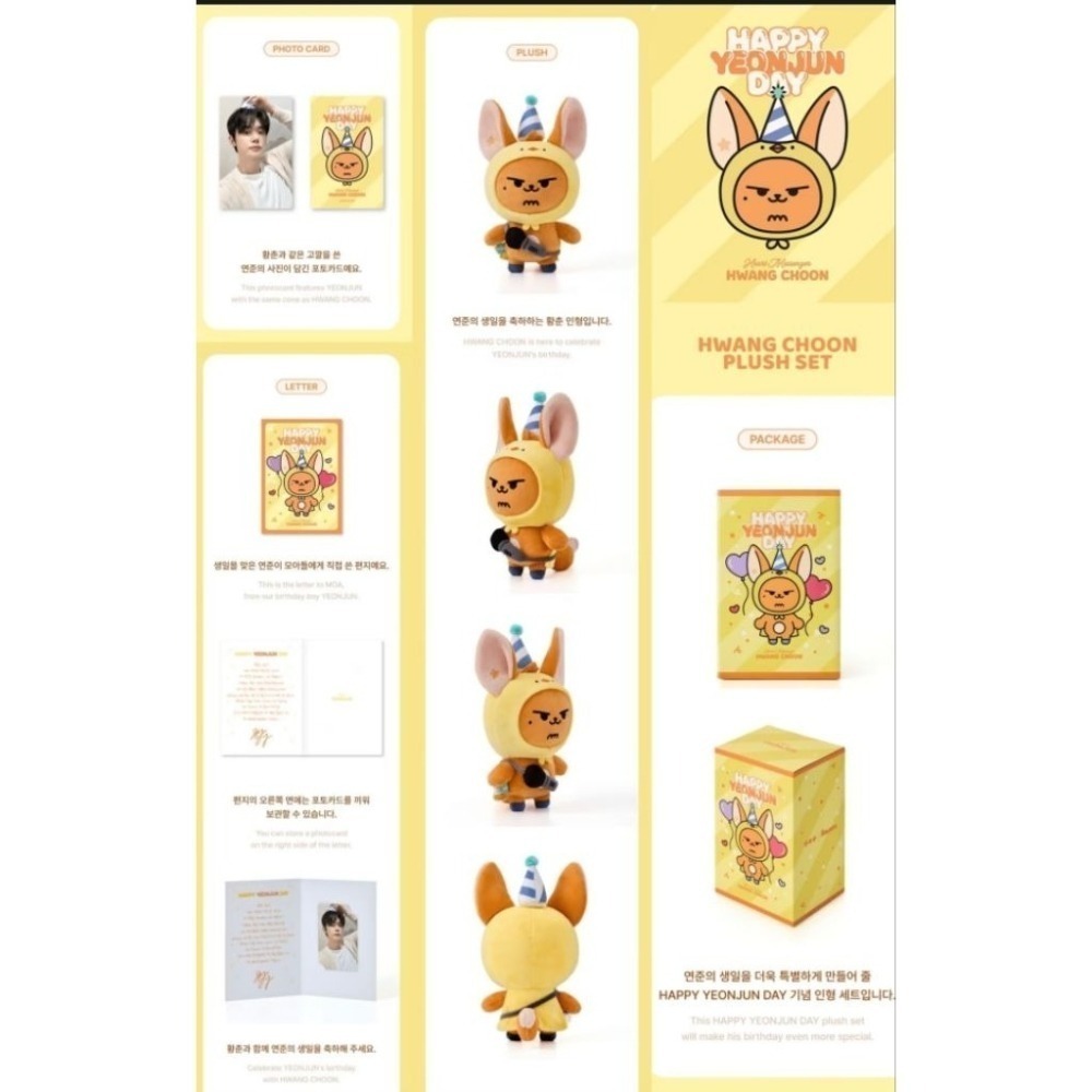 【TXT角巴兔 黃春大娃娃 然竣生日組 盒損】大黃春 大春 20公分娃娃 站姿 大玩偶 現貨 棒球春 原皮春 雪娃 小卡-細節圖7