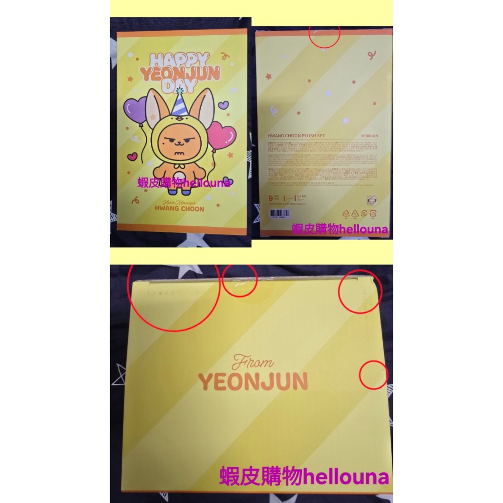【TXT角巴兔 黃春大娃娃 然竣生日組 盒損】大黃春 大春 20公分娃娃 站姿 大玩偶 現貨 棒球春 原皮春 雪娃 小卡-細節圖9