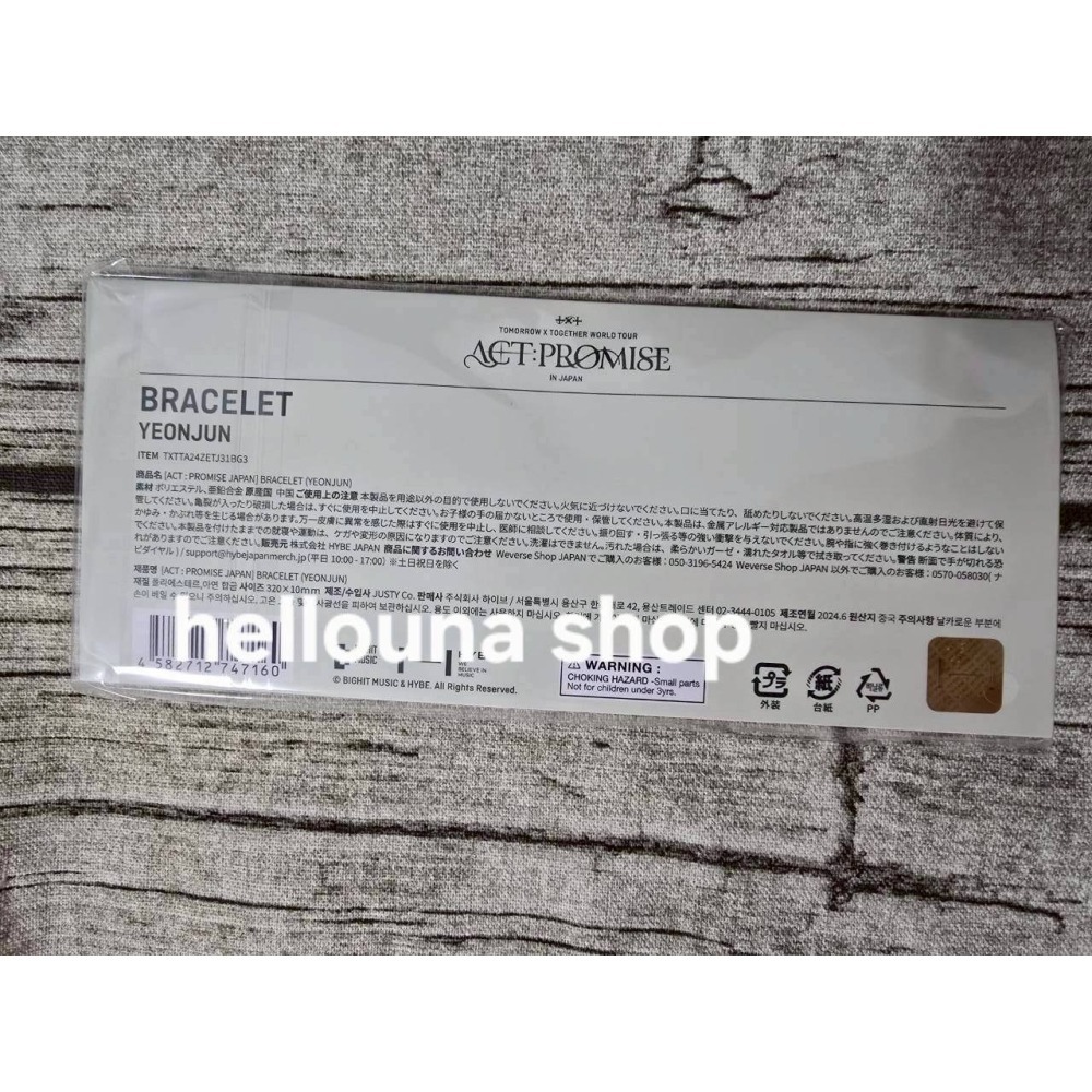 【TXT然竣 日巡手環 附小卡】YJ 手鍊 頸鍊 項鍊 首飾 日區特典卡 演唱會裝飾 原皮娃娃大頭包包日本場周代購原皮春-細節圖8