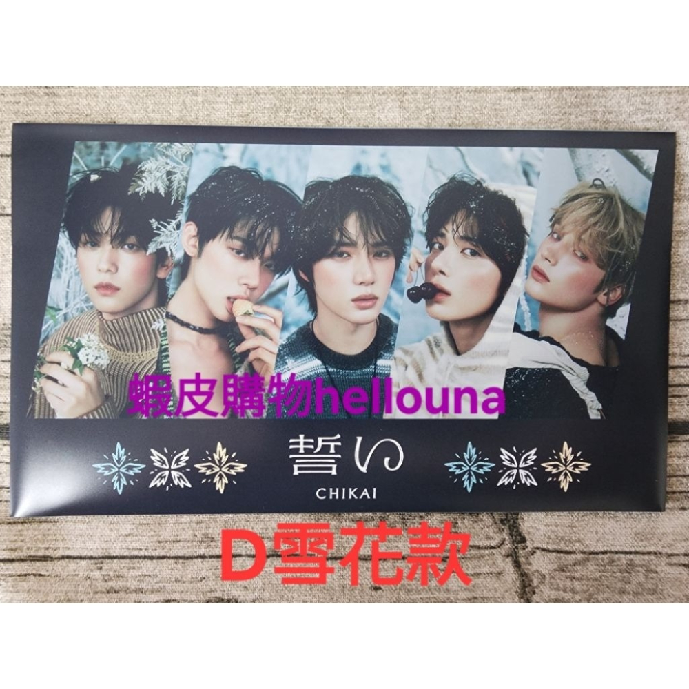 【TXT日本特典多功能收納票夾】明治巧克力聯名代言 信封 長方形票券袋文件夾資料夾 日專代購專輯應募券演唱會周邊官方娃娃-細節圖6