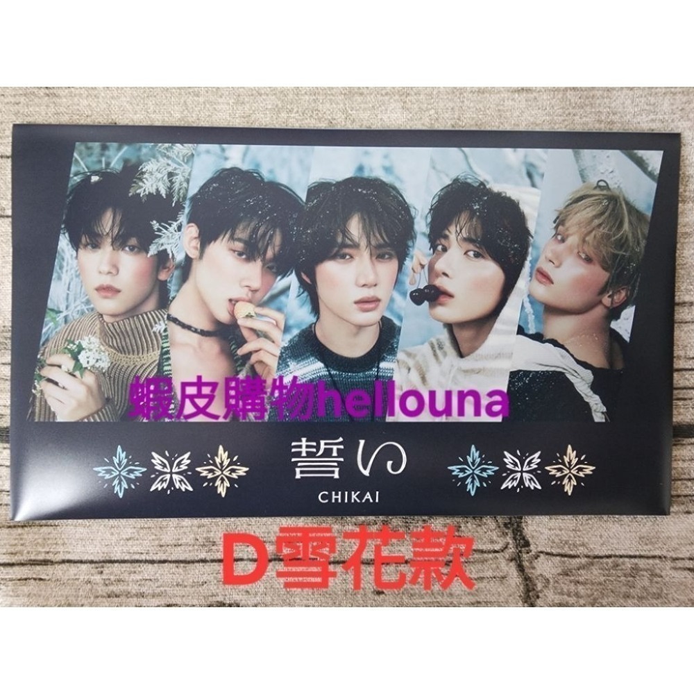 【TXT日本特典多功能收納票夾】明治巧克力聯名代言 信封 長方形票券袋文件夾資料夾 日專代購專輯應募券演唱會周邊官方娃娃-細節圖3