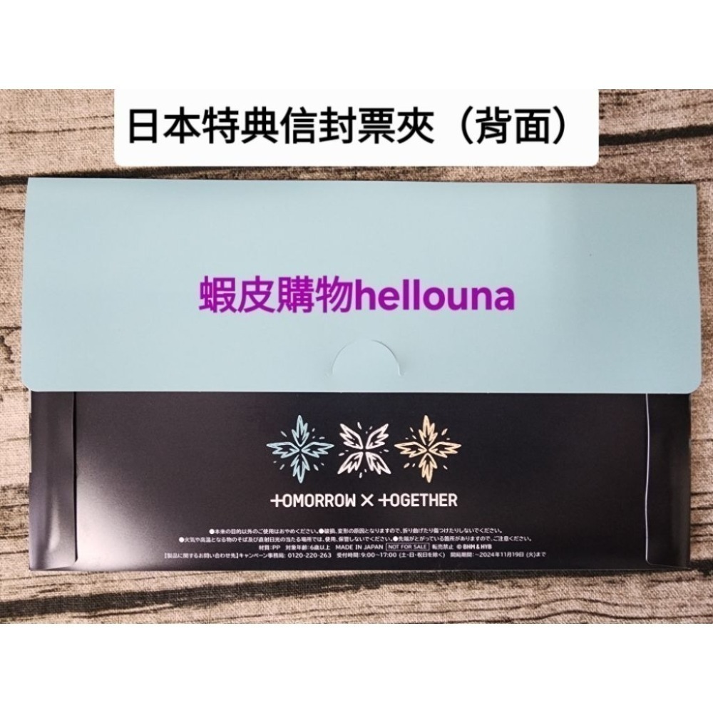 【TXT日本特典多功能收納票夾】明治巧克力聯名代言 信封 長方形票券袋文件夾資料夾 日專代購專輯應募券演唱會周邊官方娃娃-細節圖4
