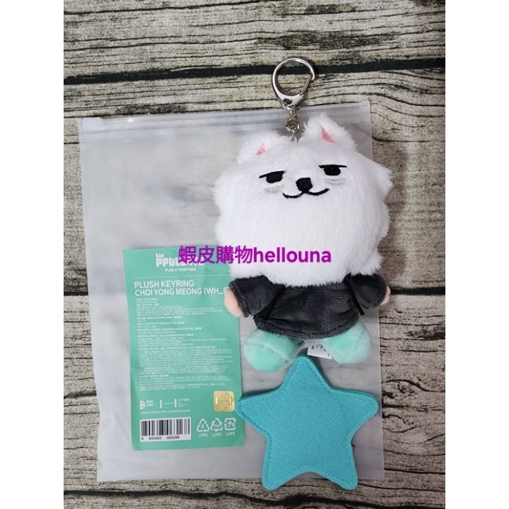 【TXT角巴兔 勇猛抱枕+坐姿娃娃 送秀彬演唱會星星紙花】TXT大抱枕 靠枕 枕頭 坐娃快閃店崔永萌玩偶棒球猛西瓜猛原皮-細節圖7