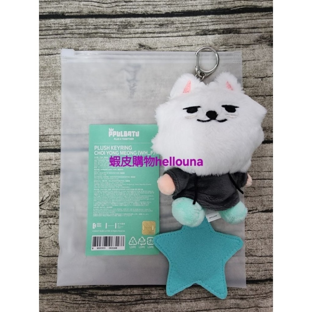 【TXT角巴兔 勇猛抱枕+坐姿娃娃 送秀彬演唱會星星紙花】TXT大抱枕 靠枕 枕頭 坐娃快閃店崔永萌玩偶棒球猛西瓜猛原皮-細節圖8