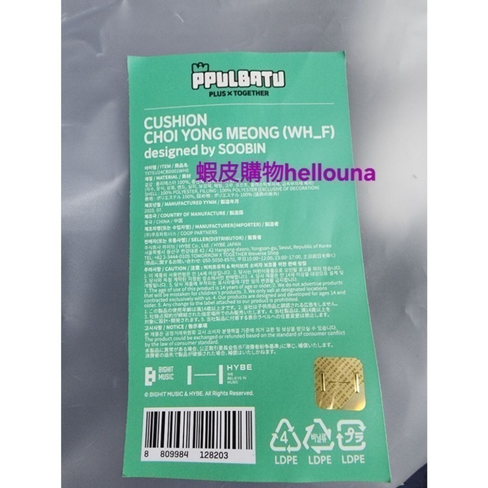 【TXT角巴兔 勇猛抱枕+坐姿娃娃+娃包+零錢包 送秀彬演唱會星星】大抱枕靠枕 枕頭 小檔官娃 永萌玩偶棒球原皮站姿彩皮-細節圖4