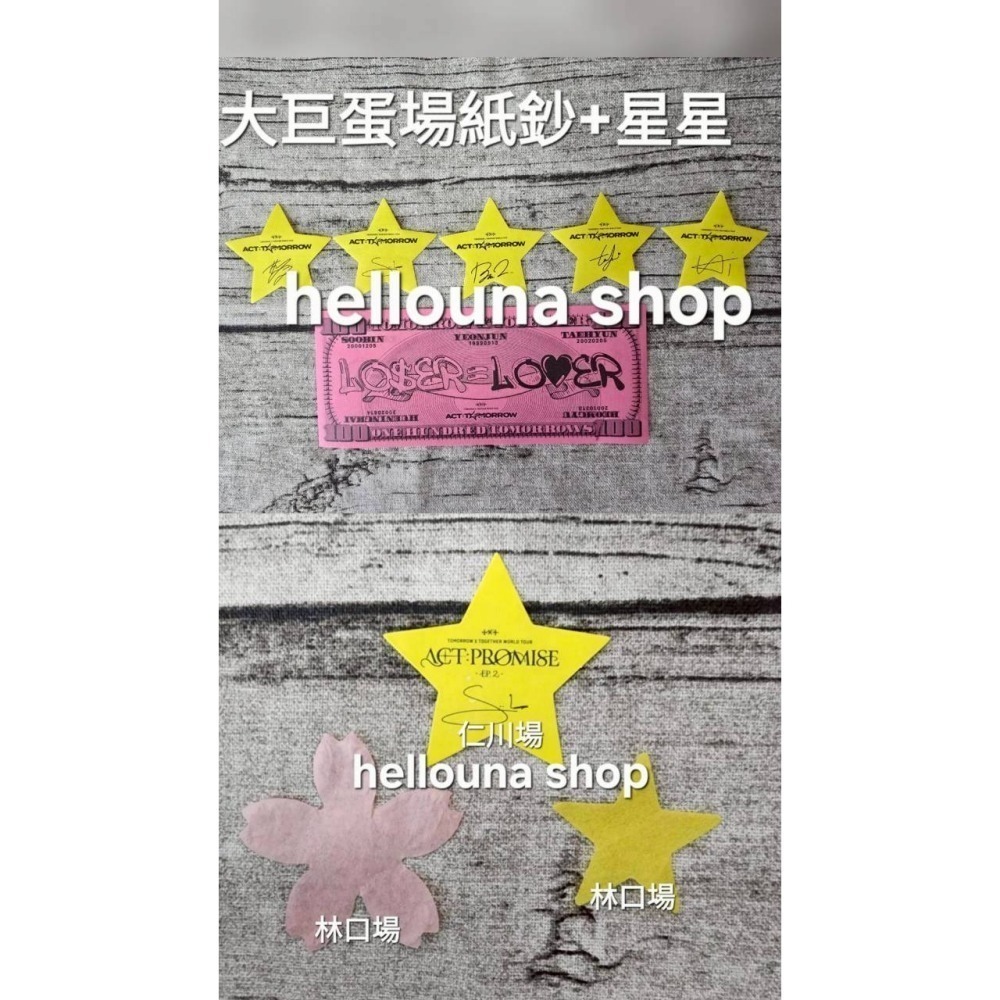 【TXT角巴兔 勇猛抱枕+坐姿娃娃+娃包+零錢包 送秀彬演唱會星星】大抱枕靠枕 枕頭 小檔官娃 永萌玩偶棒球原皮站姿彩皮-細節圖11