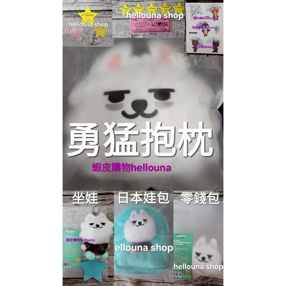 【TXT角巴兔 勇猛抱枕+坐姿娃娃+娃包+零錢包 送秀彬演唱會星星】大抱枕靠枕 枕頭 小檔官娃 永萌玩偶棒球原皮站姿彩皮-規格圖11