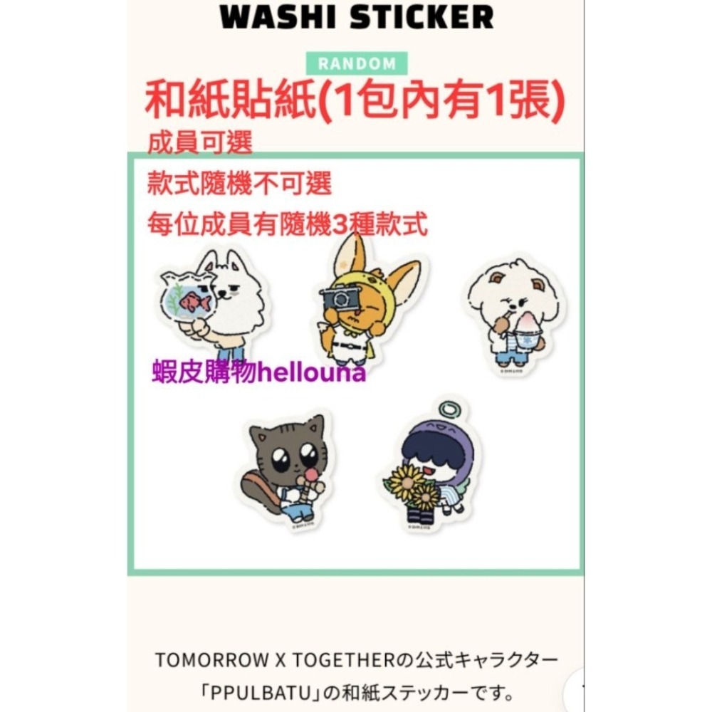 【TXT角巴兔 炫彩勇猛娃娃+綁物】崔秀彬 TXT娃娃現貨 彩娃 彩猛 彩皮永萌玩偶 立牌 收納包 日巡演唱會周邊快閃店-細節圖8