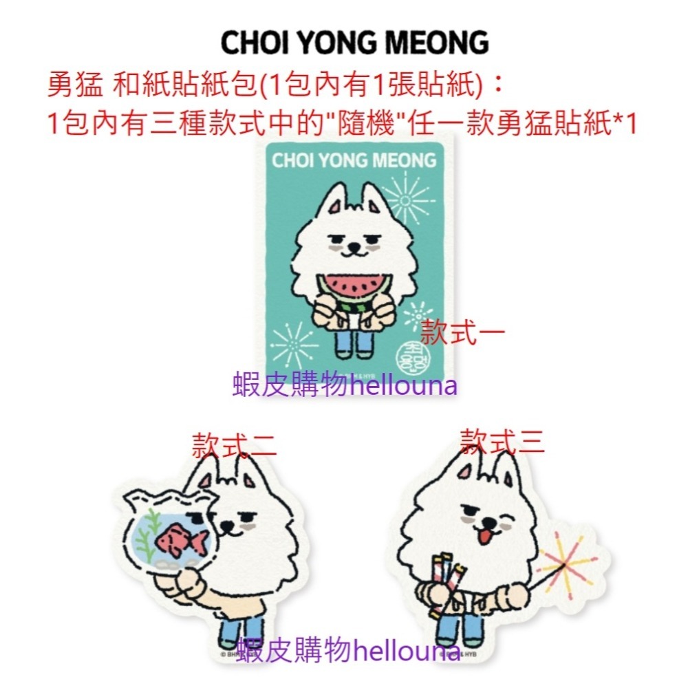 【TXT角巴兔 炫彩勇猛娃娃+綁物】崔秀彬 TXT娃娃現貨 彩娃 彩猛 彩皮永萌玩偶 立牌 收納包 日巡演唱會周邊快閃店-細節圖9