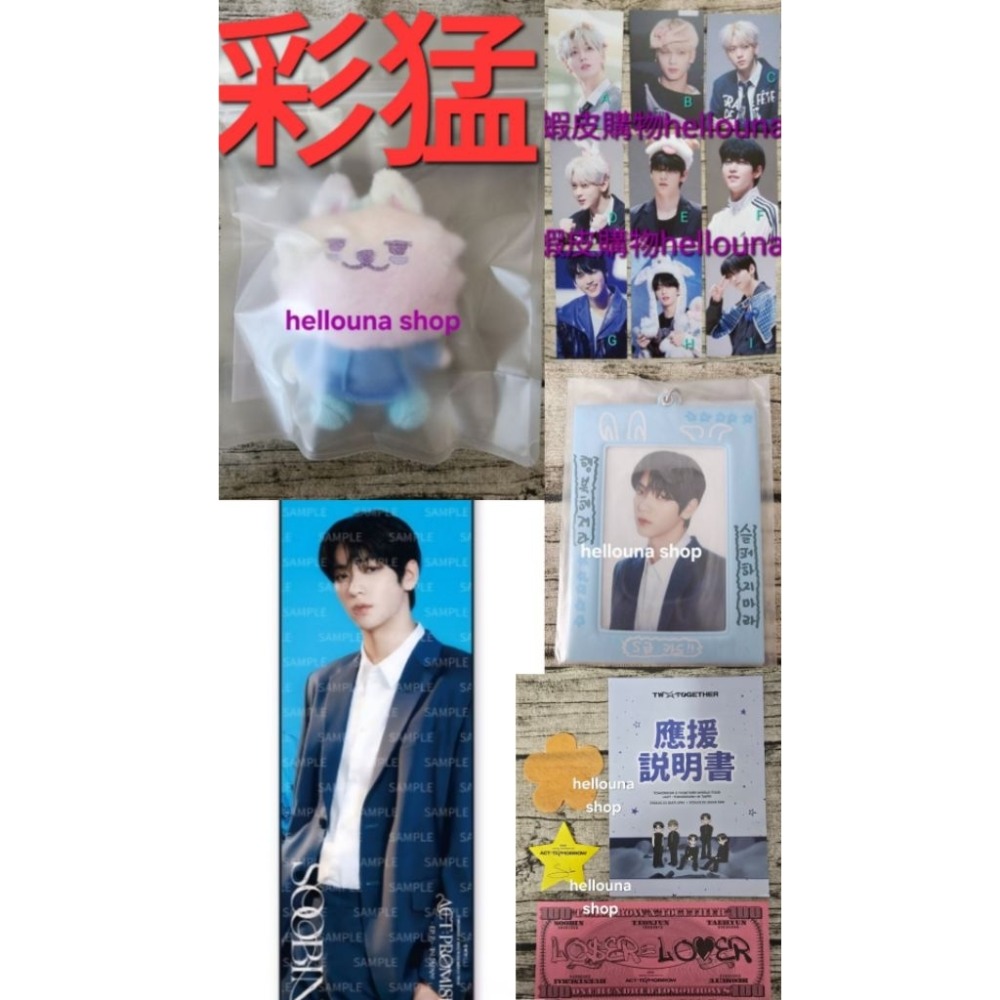 【TXT角巴兔 炫彩勇猛娃娃+綁物 送紙鈔星星】崔秀彬 彩娃 彩猛 彩皮永萌玩偶 小檔官娃 日巡演唱會周邊原皮站姿棒球娃-規格圖11