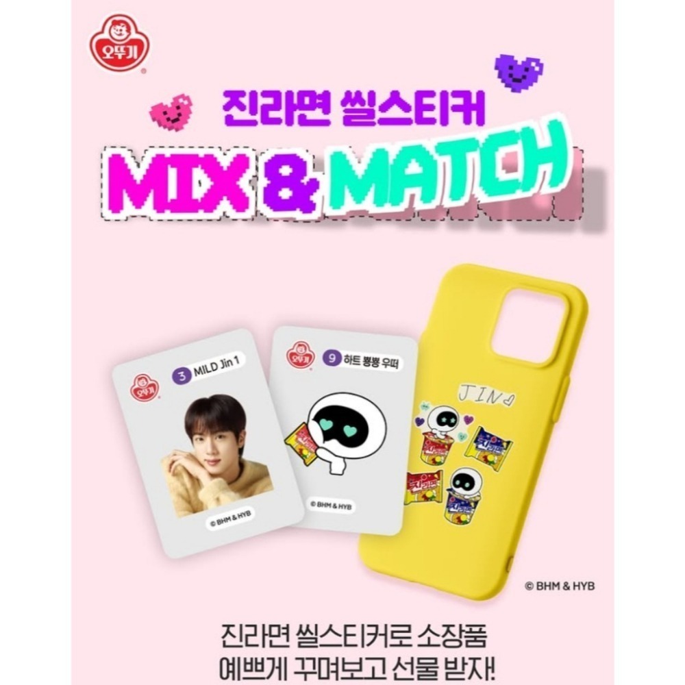 60出【JIN 真拉麵 轉印貼紙】金碩珍同款 代言拉麵 手寫簽名貼紙 裝飾貼紙 刺青貼 BTS 防彈少年團 金拉麵 泡麵-細節圖2