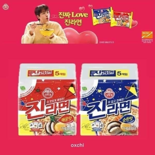 60出【JIN 真拉麵 轉印貼紙】金碩珍同款 代言拉麵 手寫簽名貼紙 裝飾貼紙 刺青貼 BTS 防彈少年團 金拉麵 泡麵-細節圖3