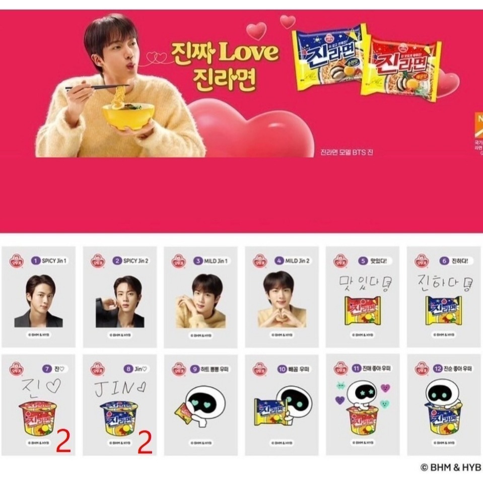 60出【JIN 真拉麵 轉印貼紙】金碩珍同款 代言拉麵 手寫簽名貼紙 裝飾貼紙 刺青貼 BTS 防彈少年團 金拉麵 泡麵-細節圖4