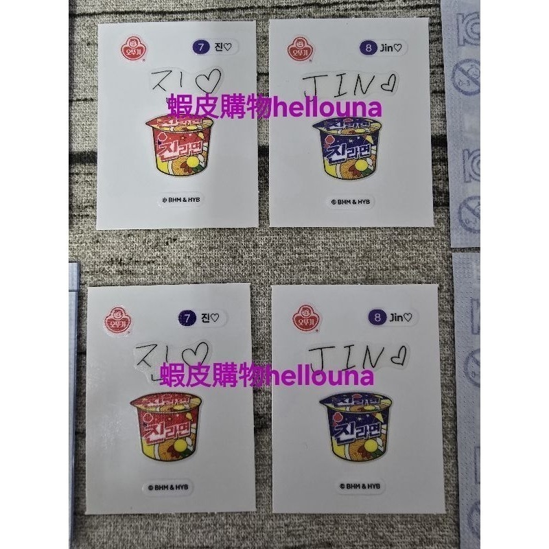 60出【JIN 真拉麵 轉印貼紙】金碩珍同款 代言拉麵 手寫簽名貼紙 裝飾貼紙 刺青貼 BTS 防彈少年團 金拉麵 泡麵-細節圖6
