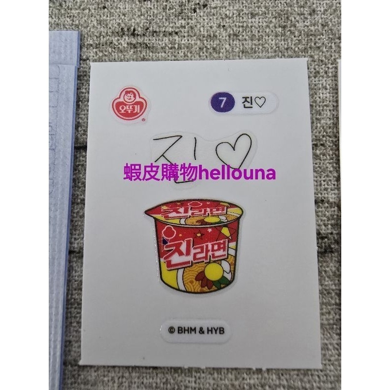 60出【JIN 真拉麵 轉印貼紙】金碩珍同款 代言拉麵 手寫簽名貼紙 裝飾貼紙 刺青貼 BTS 防彈少年團 金拉麵 泡麵-規格圖8