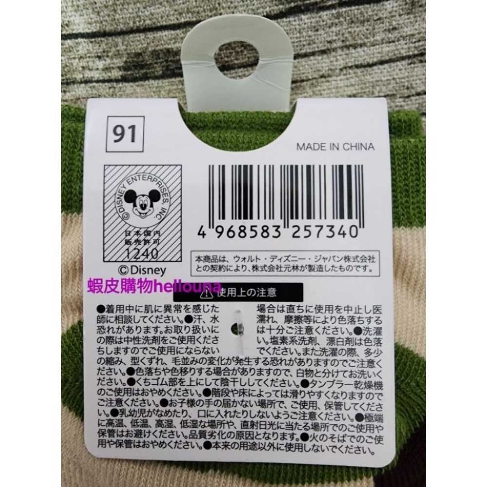 【日本 迪士尼 動物方城市 狐狸尼克襪子】短襪 NICK卡通襪 動物方程式 瘋狂動物城 現貨 尼克與茱蒂 踝襪 JUDY-細節圖5