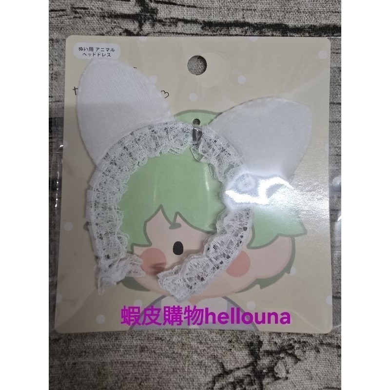 60出【日本 娃娃用 絨毛尾巴 兔耳 貓耳】娃娃配件裝飾 娃用動物耳 貓尾巴狐狸 兔子耳朵髮箍 貓咪耳朵 大創娃衣百元店-細節圖6