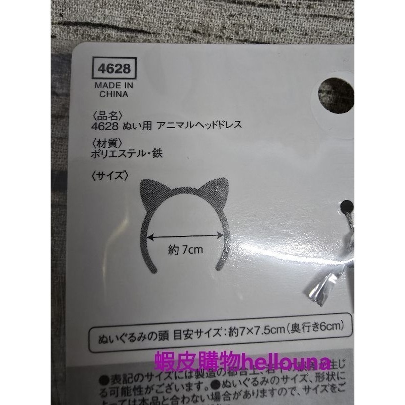 60出【日本 娃娃用 絨毛尾巴 兔耳 貓耳】娃娃配件裝飾 娃用動物耳 貓尾巴狐狸 兔子耳朵髮箍 貓咪耳朵 大創娃衣百元店-細節圖7
