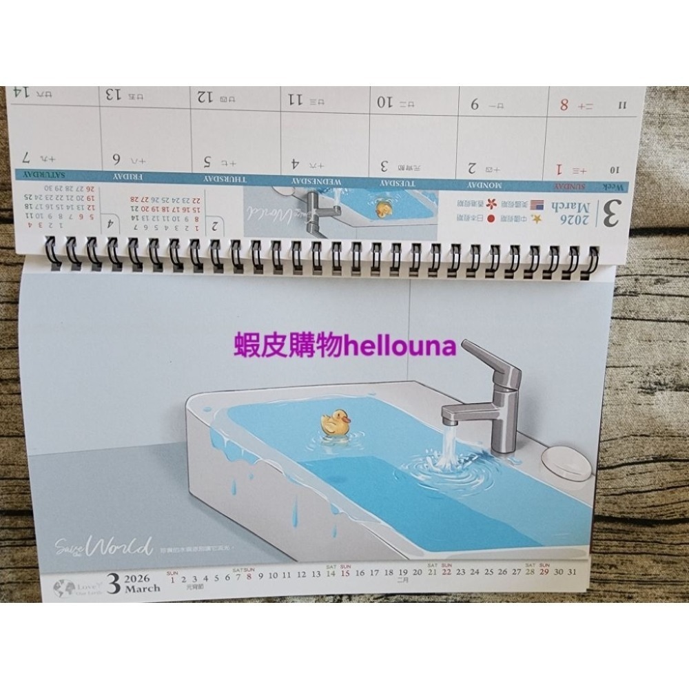 60出【2026年 愛地球插畫 桌曆 送空白貼紙】可愛動物 貓咪 黃色小鴨 兔子企鵝松鼠刺蝟 年曆 115年 月曆 日曆-細節圖6