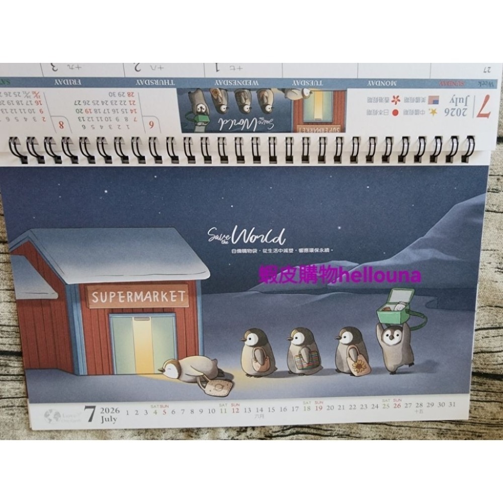 60出【2026年 愛地球插畫 桌曆 送空白貼紙】可愛動物 貓咪 黃色小鴨 兔子企鵝松鼠刺蝟 年曆 115年 月曆 日曆-細節圖7