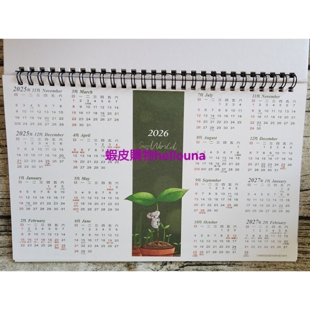 60出【2026年 愛地球插畫 桌曆 送空白貼紙】可愛動物 貓咪 黃色小鴨 兔子企鵝松鼠刺蝟 年曆 115年 月曆 日曆-細節圖9