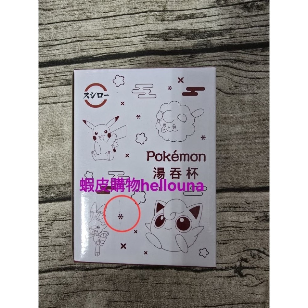 【壽司郎 精靈寶可夢 湯吞杯 送調味瓶】和風 茶杯 日式 水杯 陶瓷杯 神奇寶貝 湯杯 杯子 皮卡丘 禮物 壽司集點點數-細節圖4