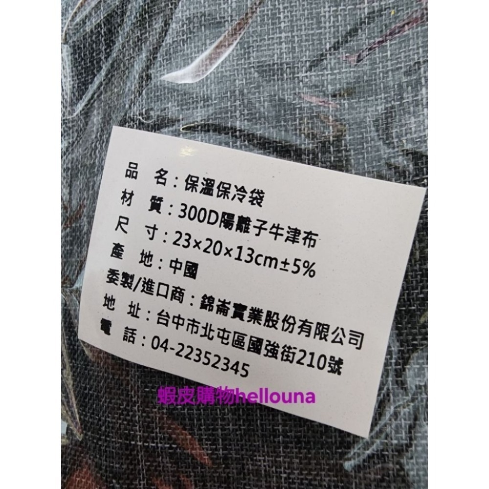 60出【小熊圖案保溫袋】午餐袋 便當袋 保冷袋 保冰袋 素色拉鍊袋 可愛動物圖案 手提袋 手提包 購物袋 外出隨身包浣熊-細節圖6