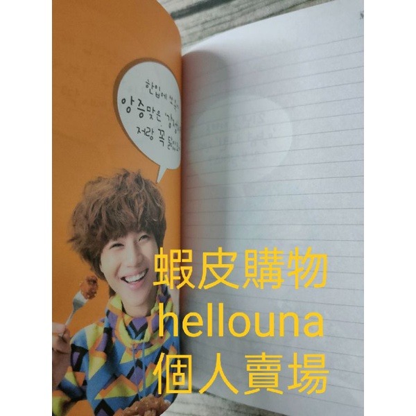 【韓國 SHINee代言 炸雞年曆手札】溫流鐘鉉KEY珉豪泰民寫真書 手帳絕版印刷簽名韓站周邊小卡演唱會寫真集應援筆記本-細節圖4