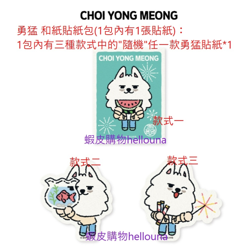 【TXT仁川場 日巡ep2應援扇 然竣 秀彬+黃春勇猛貼紙】現貨 演唱會扇子 大王扇 日本場周 王扇 快閃店代購官方周邊-細節圖8