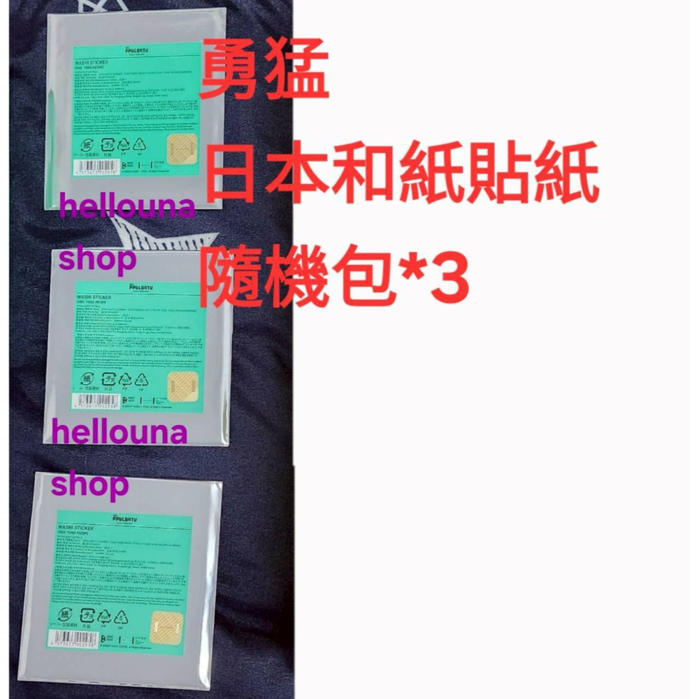 【TXT仁川場 日巡ep2應援扇 然竣 秀彬+黃春勇猛貼紙】現貨 演唱會扇子 大王扇 日本場周 王扇 快閃店代購官方周邊-細節圖9