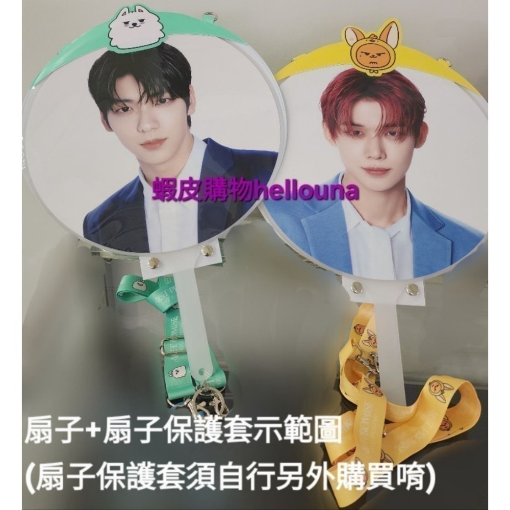 【TXT仁川場 日巡ep2應援扇 然竣 秀彬+太顯大扇團扇 拍立得】現貨 演唱會扇子 大王扇 日本場周三巡王扇 官方周邊-細節圖2