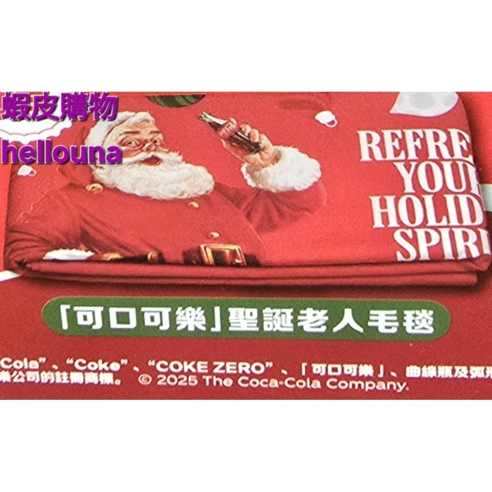 【可口可樂 聖誕老人毛毯】耶誕老公公 聖誕節 小毯子 冷氣毯 蓋毯 懶人毯 保暖毯 絨毛毯 薄毯 柔軟好摸 汽車用小被子-細節圖2