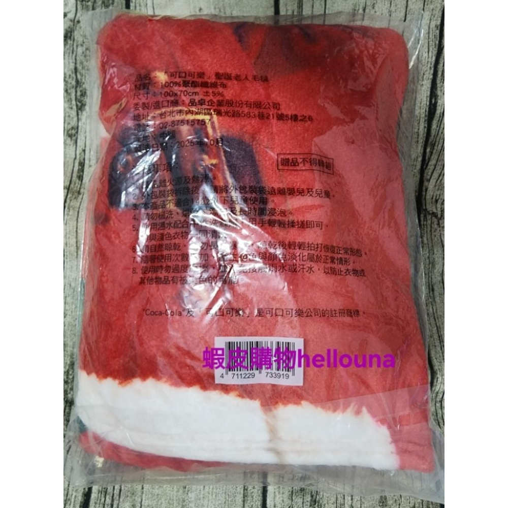 【可口可樂 聖誕老人毛毯】耶誕老公公 聖誕節 小毯子 冷氣毯 蓋毯 懶人毯 保暖毯 絨毛毯 薄毯 柔軟好摸 汽車用小被子-細節圖6