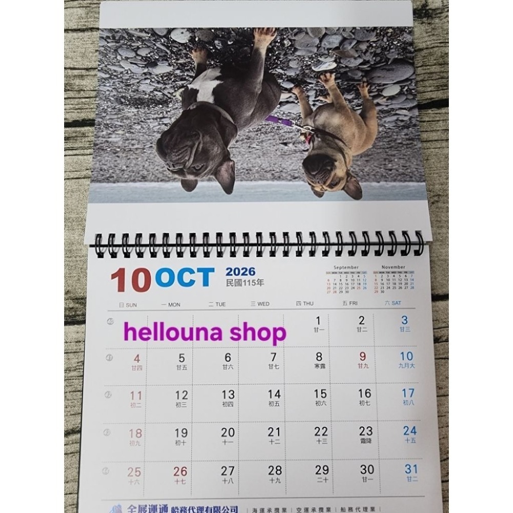 60出【2026年小狗桌曆 送日本鮭魚壽司造型橡皮擦】鬥牛犬 法鬥 英國 法國 美國 可愛動物 寵物狗狗 年曆 月曆日曆-細節圖4