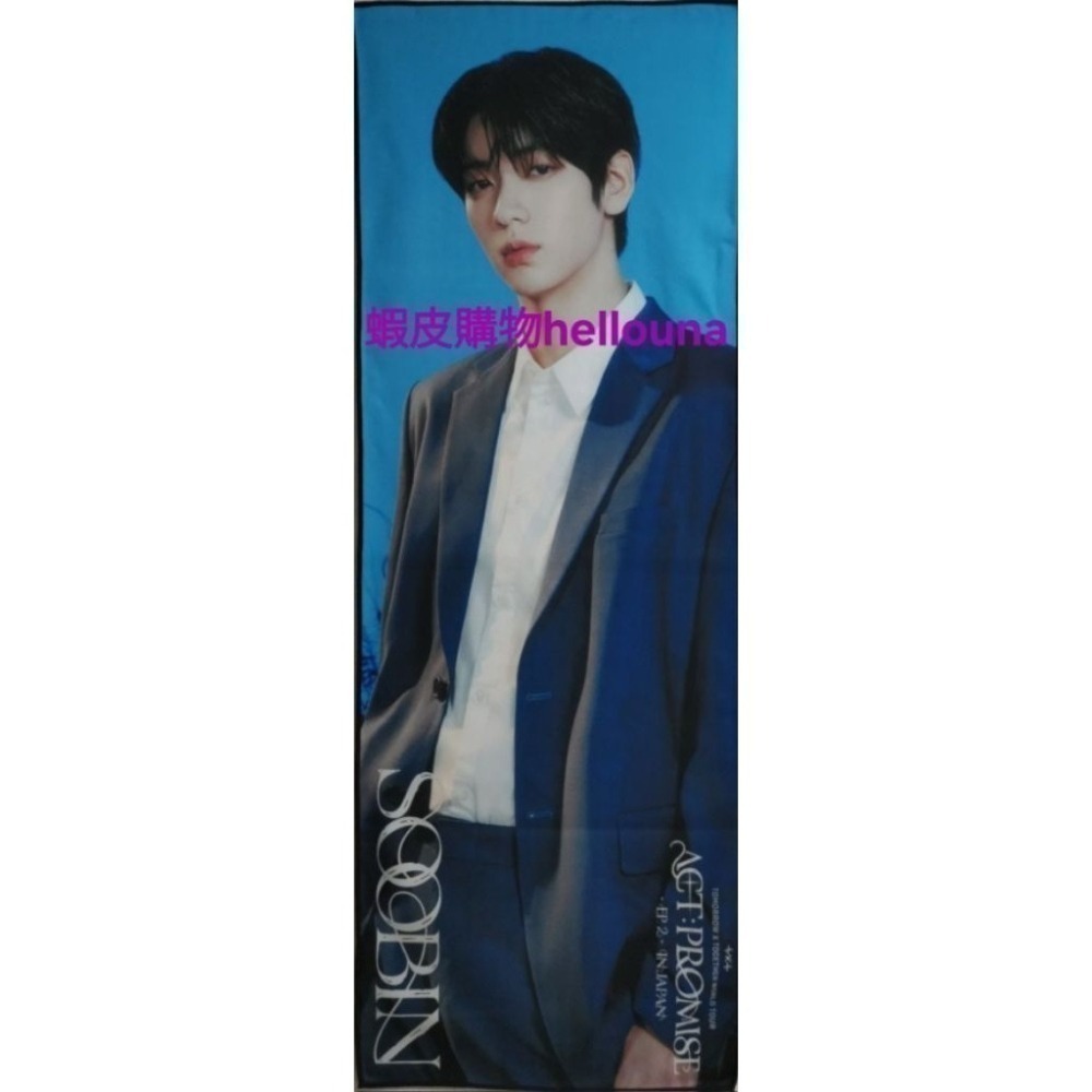 【TXT二巡周邊 黑色上衣+西瓜栗嘻娃娃+秀彬日巡毛巾 送紙鈔星星】帽T 大學T T恤衣服 衛衣 演唱會應援痛衣 檔官娃-細節圖10